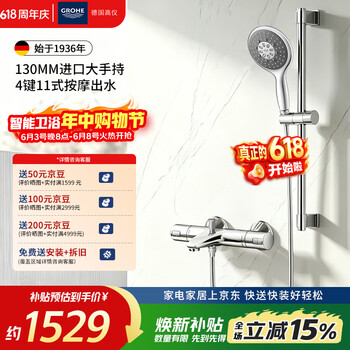 高仪（GROHE）淋浴花洒组合套装恒温四式出水13cm手持原装进口空气注入