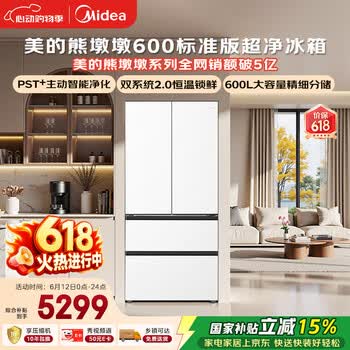 美的熊墩墩600标准版法式多门冰箱超薄零嵌入式双系统净味除菌一级能效超大容量MR-628WUFPZE白