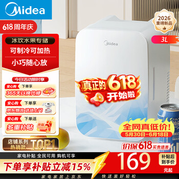 美的（Midea）迷你冰箱小冰箱小型家用车载户外露营冷藏制冷加热宿舍电冰箱节能省电 DC-3D01MI【价保618】
