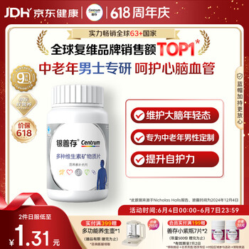 善存中老年男士复合维生素 B族B12钙镁铁VD3CE锌硒生物素 银善存160粒
