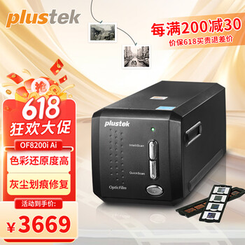 精益（Plustek）「8200iAi专业底片胶片扫描仪」7200dpi高清｜3.9D动态密度｜AI负片修复｜自动除尘｜官方直营正品 OF8200iAi（新品升级）