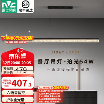 雷士（NVC）一字餐厅吊灯护眼全光谱吸顶吊灯卧室现代简约长条餐桌灯灯饰灯具 【珀光】1.2米全光谱54W一字灯