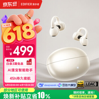 漫步者（EDIFIER）Lolli Clip AI智能耳夹 开放式降噪蓝牙耳机 无线耳机 会议录音翻译耳机 翻译机 暖沙金