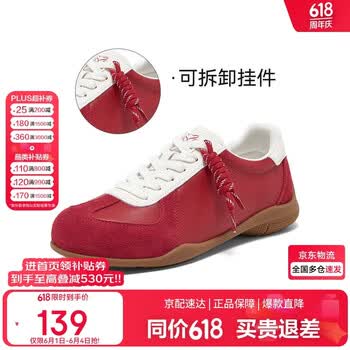 百思图【可可小姐】26春复古德训鞋女运动休闲鞋D3809AM6 红白 37