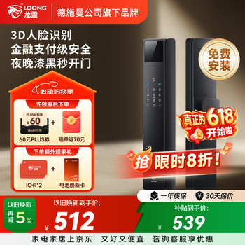 龙霆德施曼旗下【价低超头直播间9折】智能门锁A3FD【一价全包】