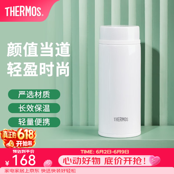 膳魔师（THERMOS） 进口不锈钢保温杯简约便携办公男女水杯车载可定制 JNW系列 米白色 350ml