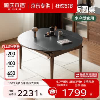 源氏木语实木餐桌岩板面餐桌可伸缩折叠吃饭桌子餐厅吃饭桌 【2】0.91-1.4m纯黑岩板餐桌
