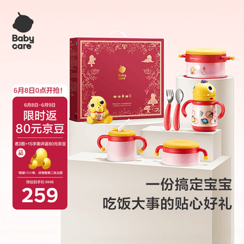 babycare儿童餐具宝宝辅食碗家用多功能保温餐盘套装儿童节礼物礼盒6件