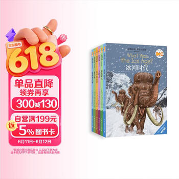 企鹅经典·科学大发现（中英双语版） 童书 儿童百科全书