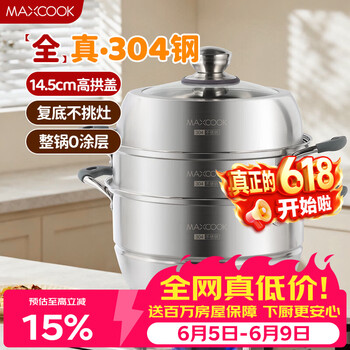 美厨（MAXCOOK）蒸锅全304不锈钢28cm三层蒸锅感温复底汤锅 燃气电磁炉通用MCZ736