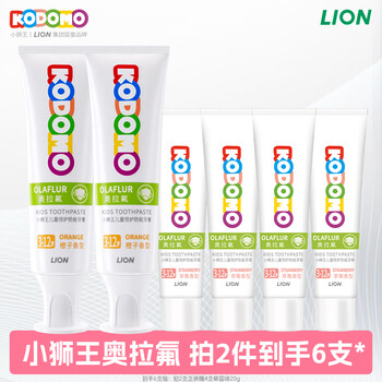 狮王（Lion）小狮王奥拉氟儿童牙膏3-6-12岁 含氟防蛀防龋宝宝牙膏50g橙子香型
