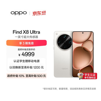 OPPO Find X8 Ultra 12GB+256GB 月光白 夜景人像专业镜头 丹霞原彩镜头 骁龙8至尊版 AI 5G旗舰手机