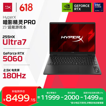 惠普（HP）HyperX暗影精灵PRO 15游戏本笔记本电脑U7-255HX RTX5060 16G 1T QHD 180Hz 8K键盘