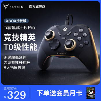 飞智黑武士5S 竞技精英游戏手柄 力切换杠杆扳机 XBOX授权有线版  震动体感PC电脑Steam电视 仁王3