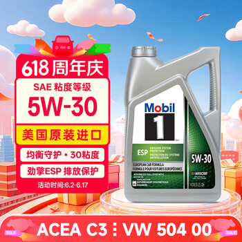 美孚1号全合成机油 经典表现欧系ESP 5W30 国六B/C3 4.73L 美国原装