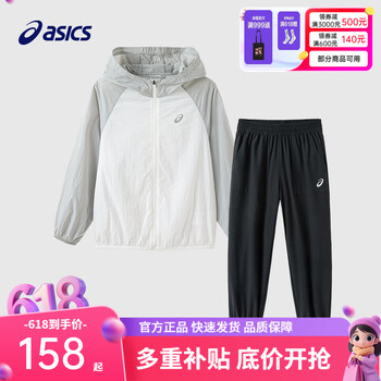 亚瑟士（asics）男女儿童26年夏新UPF50+冰蝉翼防晒衣防蚊裤套装 白灰防晒衣+黑防蚊裤 140