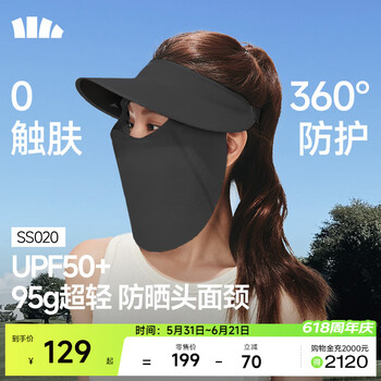 蕉下（beneunder）女士网纱透气空顶面护帽防晒帽女遮阳帽防晒面罩防紫外线太阳帽 漫暮黑