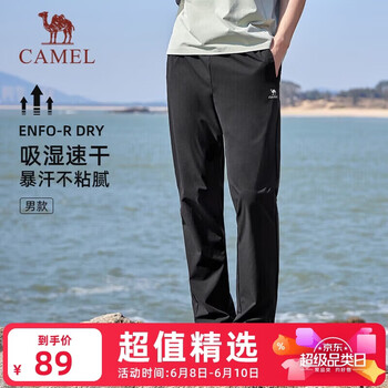 骆驼（CAMEL）速干透气运动裤男跑步休闲直筒梭织裤子 J15BAXLN075 幻影黑 XL