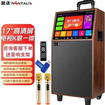 【独家爆料】
金正A12评测报告怎么样？质量靠不靠谱？金正a121644便携式多媒体音箱怎么样？老司机透漏爆料？真的靠谱吗？
