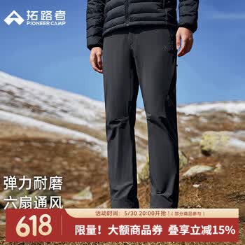 拓路者六扇门三季软壳裤男户外裤子登山防风防水透气长裤直筒徒步 黑色-三季版 M