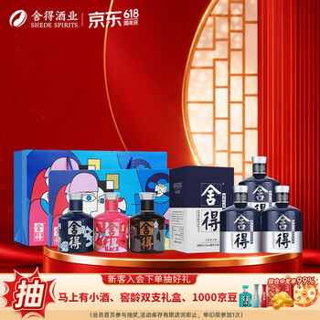 舍得品味舍得 致敬大师小酒礼盒 浓香型白酒 端午节父亲节送礼 52度 100mL 致敬大师礼盒1盒+小米兰3瓶