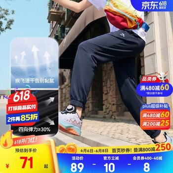安踏儿童裤子男女童装弹弹裤26年夏季轻薄透气速干百搭学生运动裤 深夜蓝-2 110