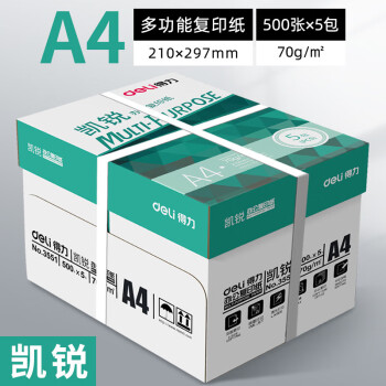 電腦,辦公>文具>財會用品>財會印章盒/箱>得力>得力a4紙打印複印紙70g