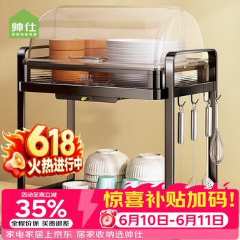 帅仕（shuaishi）厨房碗碟置物架碗柜沥水碗架碗筷收纳盒碗盘收纳架筷子笼厨房用具 黑色-翻盖碗碟架（平网+碳钢网）