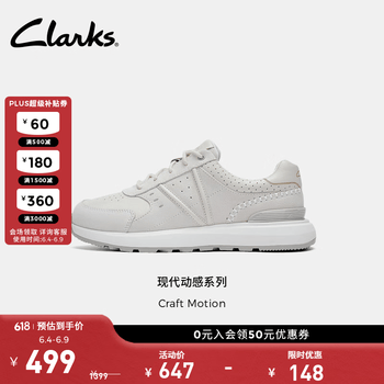Clarks其乐Craft Motion男士时尚透气拼接厚底运动休闲鞋 白色 261845757 39