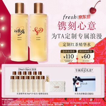 Fresh馥蕾诗【高定刻字】红茶水酵母酵萃精华250ml 生日礼物送女友男友