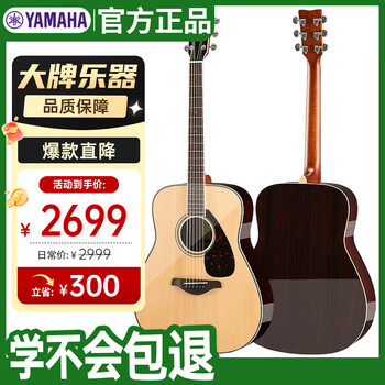 雅马哈（YAMAHA）FG830 原声款 实木单板 初学进阶民谣吉他41英寸吉它亮光原木色