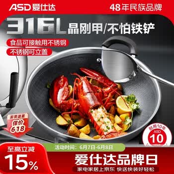 爱仕达炒锅316L不锈钢晶刚甲蜂窝晶纹炒菜防粘锅具 燃气明火电磁炉通用 CC32E13WG 32cm