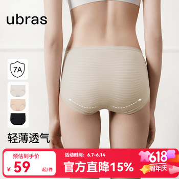 ubras凉感轻薄透气内裤女士中腰清凉抗菌舒适三角裤（3条装） 黑色+燕麦奶色+瓷月几色 3条 M