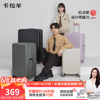卡拉羊行李箱大容量拉杆箱纯PC旅行箱商务出差20英寸可登机箱免托运男女