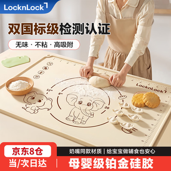 LOCK&LOCK揉面垫食品级硅胶擀面垫家用和面垫防滑不粘加厚型烘焙套装 小飞象【铂金硅胶】50*40 【抗菌99.9%】送擀面杖+切面刀