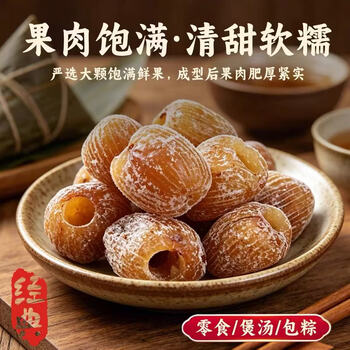 汇诚红枣特产水果干蜜饯果干煲汤 金丝蜜枣500g