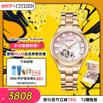 西铁城（CITIZEN）手表女日韩表自动机械钢带时尚送520女友礼物PC1019-66Y