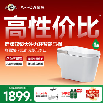 箭牌（ARROW）L6P轻智能马桶泡沫盾自动翻盖AES1171-PM 305坑距免费送装