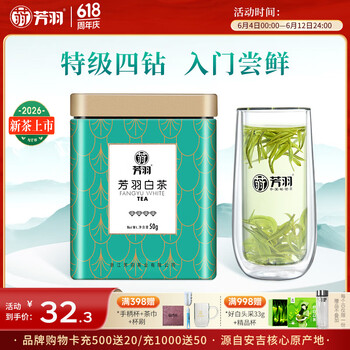 芳羽2026新茶上市安吉白茶特级四钻明前绿茶50g 罐装茶叶自己喝茗茶