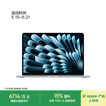 Apple/苹果AI笔记本/2025款MacBookAir13英寸M4(10+10核)16G 512G 天蓝色电脑MC6U4CH/A