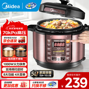美的（Midea） 电压力锅电高压锅家用大容量多功能定时预约高压电饭煲电饭锅 可煮小米粥2-3-5-8人用 年货好物 尊享款 行业TOP【4-10人  双胆】 5L