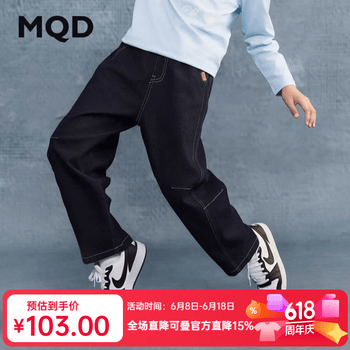 马骑顿（MQD）【萝卜裤】男童秋新款街潮水洗牛仔裤简约休闲长裤 原牛仔色 130