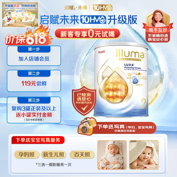 惠氏（Wyeth）港版启赋未来婴幼儿奶粉 2段小罐 6-12月 370g【京东已检测】