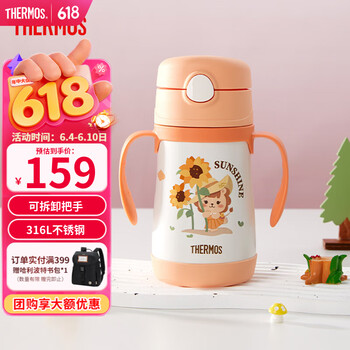 膳魔师（THERMOS）儿童保温杯小容量吸管杯不锈钢把手畅吸杯幼儿园学生水杯 TCKC 橙色305ml（带备用吸管）