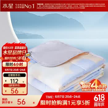 水星家纺出品百丽丝 A类可水洗夏凉被抗菌夏被空调被夏季被芯 【硅藻土纤维/成品A类】清茉屿花 150cm*200cm