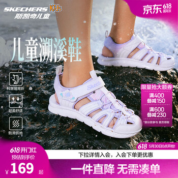 Skechers斯凯奇儿童包头凉鞋男童鞋夏季轻质防滑男大童大头沙滩鞋406511L 女童/白色/多彩色/WMLT 32