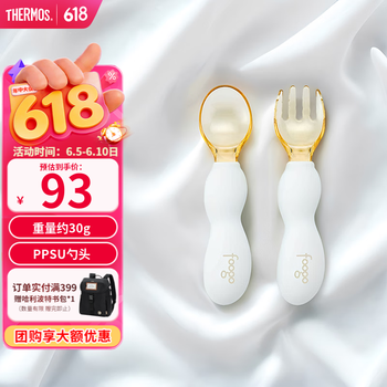 膳魔师儿童餐具叉勺组合叉子勺子套装耐摔吃饭勺宝宝辅食带收纳盒 TCAH 嘟嘟绿-PPSU叉勺套组（含收纳盒）