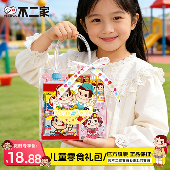 不二家儿童生日伴手礼259g 零食礼盒礼包 幼儿园小学毕业礼物送全班
