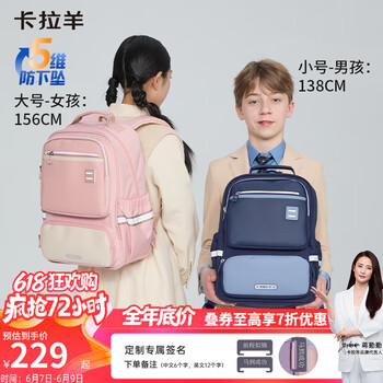 卡拉羊书包小学生1-6年级初中生减负防下坠风琴书包护脊背包双肩包男女 五维减负防下坠|藏青 【S码】推荐1-3年级，身高135cm以下