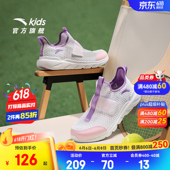 安踏儿童运动鞋男女大童鞋2026夏季新品网面透气一脚蹬大网眼休闲鞋 【女款丨大网眼】安踏白/水果粉8880-2 37 鞋内长23.5cm